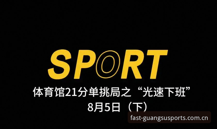 光速体育平台2026足球资讯新版使用说明